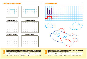 Big Workbook. Writing in Kindergarten and at Home. 4-5 Years
