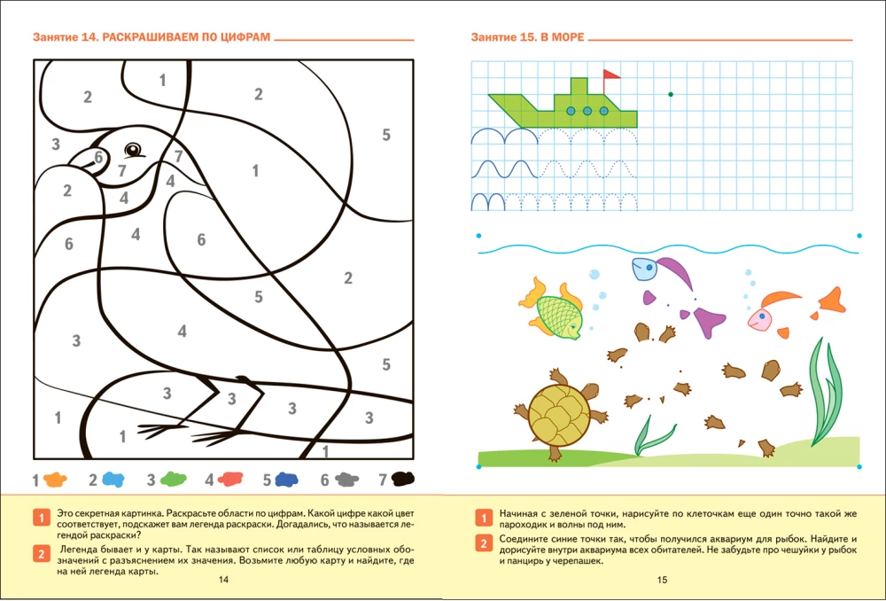 Big Workbook. Writing Practice in Kindergarten and at Home. 5-6 Years