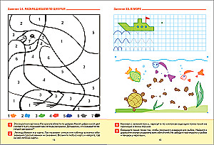 Big Workbook. Writing Practice in Kindergarten and at Home. 5-6 Years