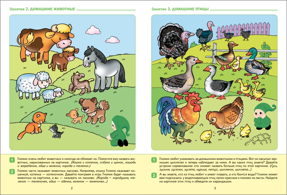 Large Workbook. Speech Development in Kindergarten and at Home. 3-4 Years. FGOS
