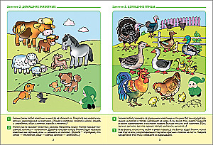 Large Workbook. Speech Development in Kindergarten and at Home. 3-4 Years. FGOS