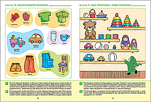 Large Workbook. Speech Development in Kindergarten and at Home. 3-4 Years. FGOS
