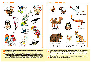 Large Workbook. Speech Development in Kindergarten and at Home. 4-5 Years