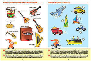 Big Workbook. Speech Development in Kindergarten and at Home. 5-6 Years