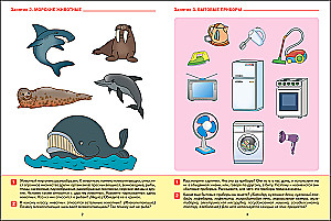 Large Workbook. Speech Development in Kindergarten and at Home. 6-7 Years