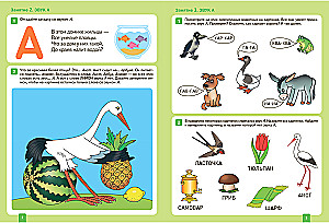 Big Workbook. Literacy Lessons in Kindergarten and at Home. 3-4 years