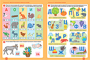 Big Workbook. Literacy Lessons in Kindergarten and at Home. 5-6 Years