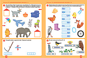 Big Workbook. Literacy Lessons in Kindergarten and at Home. 5-6 Years