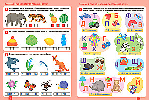 Large Workbook. Literacy Lessons in Kindergarten and at Home. 6-7 Years
