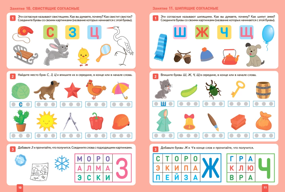 Large Workbook. Literacy Lessons in Kindergarten and at Home. 6-7 Years