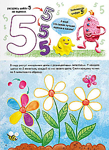 Color with Plasticine. Numbers