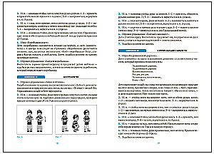 Health Gymnastics. 3-4 Years. Exercise Sets