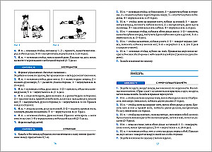 Health-improving gymnastics. 4-5 years. Exercise complexes