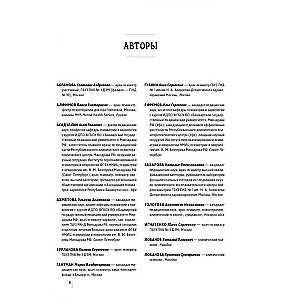 Fundamentals of Psychiatry, Narcology, and Psychotherapy. Textbook. Part 2. Private Psychiatry