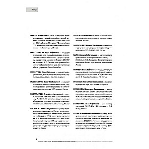 Fundamentals of Psychiatry, Narcology, and Psychotherapy. Textbook. Part 2. Private Psychiatry