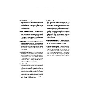 Fundamentals of Psychiatry, Narcology, and Psychotherapy. Textbook. Part 2. Private Psychiatry
