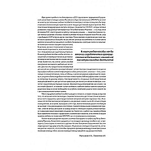 Fundamentals of Psychiatry, Narcology, and Psychotherapy. Textbook. Part 2. Private Psychiatry