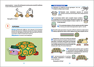 Crafts from Natural and Recyclable Materials. 5–6 Years