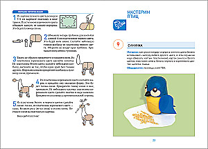 Crafts from Natural and Recyclable Materials. 5–6 Years