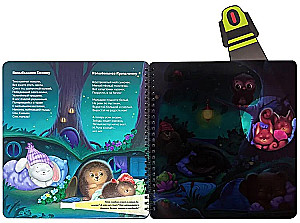 Book with a Flashlight - Gnome Sleepyhead and the Magic Flashlight