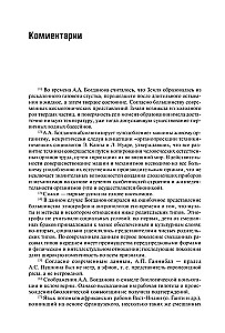 Tektology. Universal Organizational Science