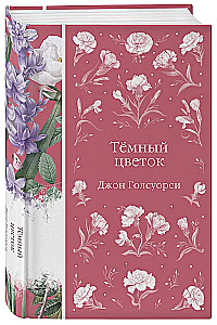 The Dark Flower