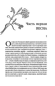 The Dark Flower