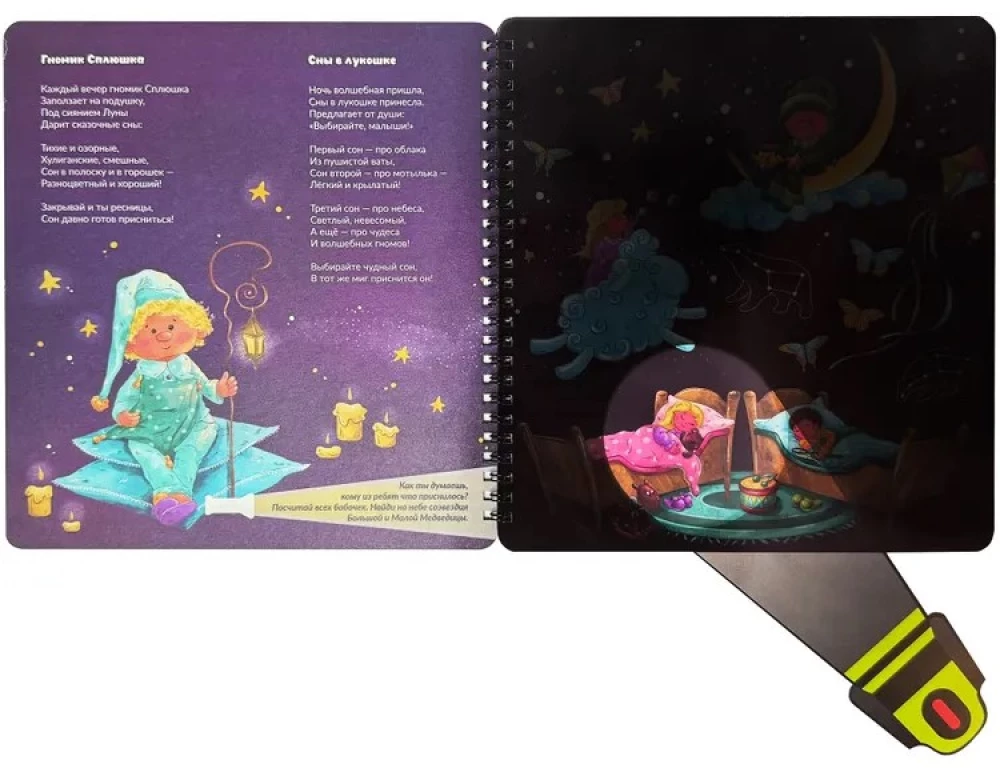 Book with a flashlight - Gnome Sleepyhead and the magic flashlight