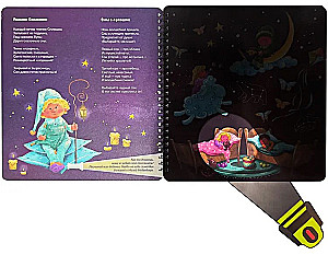 Book with a flashlight - Gnome Sleepyhead and the magic flashlight