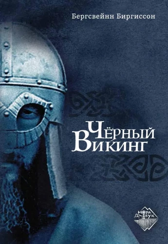 Black Viking