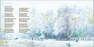 Great Poetry for Little Children. Winter Poems