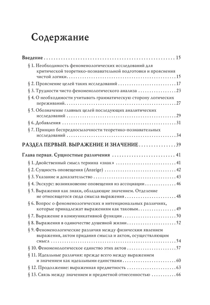 Logical Investigations. Volume 2, Part 1 Investigations on Phenomenology and Theory of Knowledge
