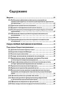 Logical Investigations. Volume 2, Part 1 Investigations on Phenomenology and Theory of Knowledge