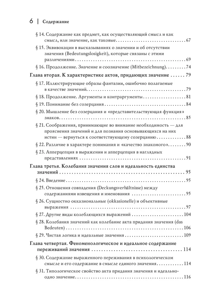 Logical Investigations. Volume 2, Part 1 Investigations on Phenomenology and Theory of Knowledge