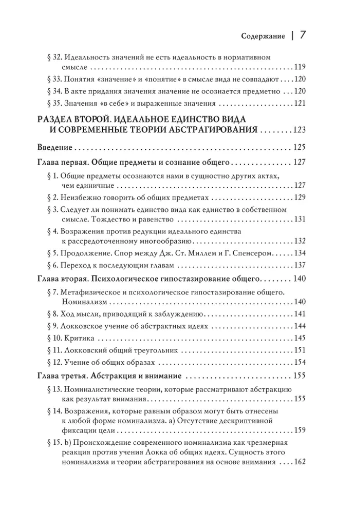 Logical Investigations. Volume 2, Part 1 Investigations on Phenomenology and Theory of Knowledge