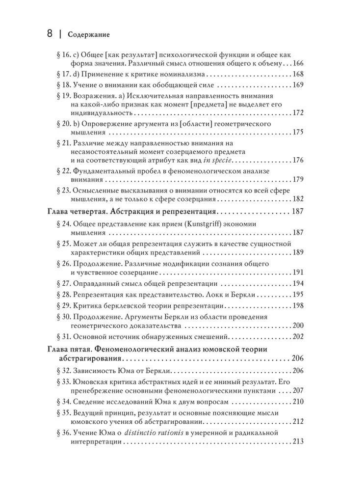 Logical Investigations. Volume 2, Part 1 Investigations on Phenomenology and Theory of Knowledge