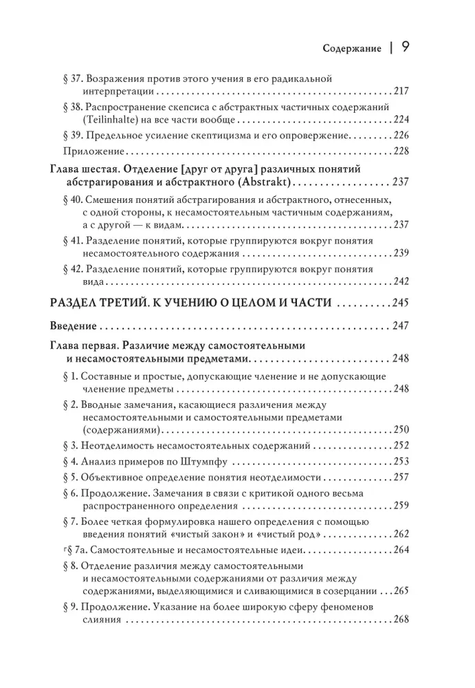 Logical Investigations. Volume 2, Part 1 Investigations on Phenomenology and Theory of Knowledge