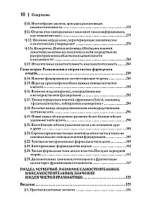 Logical Investigations. Volume 2, Part 1 Investigations on Phenomenology and Theory of Knowledge