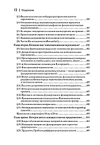 Logical Investigations. Volume 2, Part 1 Investigations on Phenomenology and Theory of Knowledge