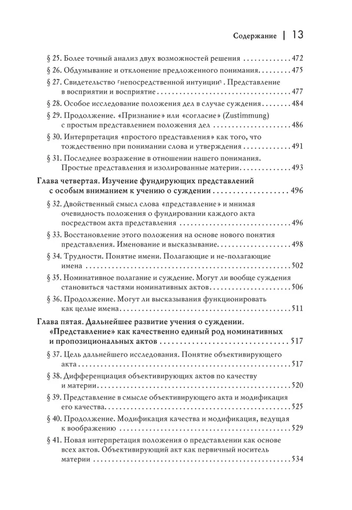 Logical Investigations. Volume 2, Part 1 Investigations on Phenomenology and Theory of Knowledge