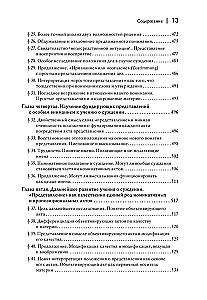 Logical Investigations. Volume 2, Part 1 Investigations on Phenomenology and Theory of Knowledge