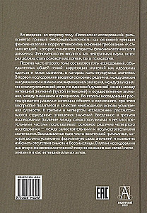 Logical Investigations. Volume 2, Part 1 Investigations on Phenomenology and Theory of Knowledge