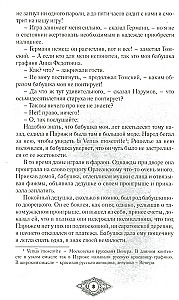 Count Cagliostro. Fantastic Worlds of Russian Classics