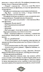 Count Cagliostro. Fantastic Worlds of Russian Classics