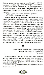 Count Cagliostro. Fantastic Worlds of Russian Classics