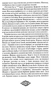 Count Cagliostro. Fantastic Worlds of Russian Classics