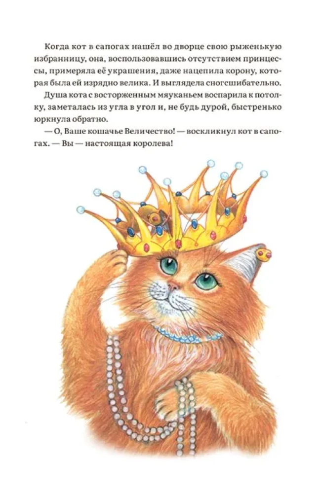 The Cat in Boots and Marquis de Carabas