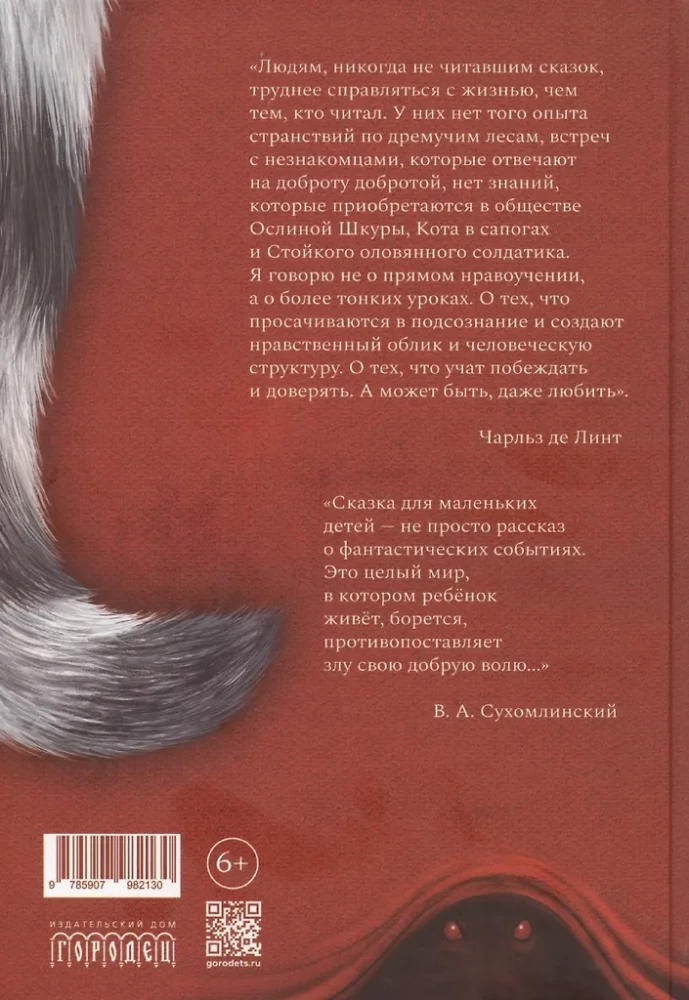 The Cat in Boots and Marquis de Carabas