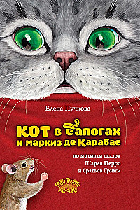 The Cat in Boots and Marquis de Carabas