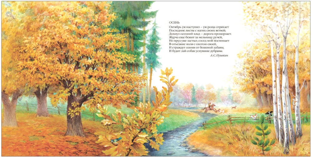 Great Poetry for Little Children. Autumn Poems